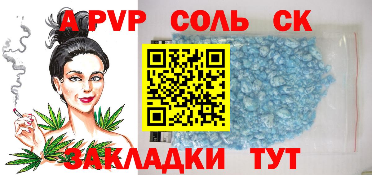 Alpha-PVP СК КРИС  Альфа ПВП мука  Альфа ПВП СК КРИС  Вход с VPN  Усолье-Сибирское 