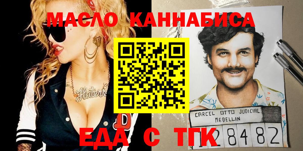 Усолье-Сибирское  Canna-Cookies марихуана  Вход с VPN 