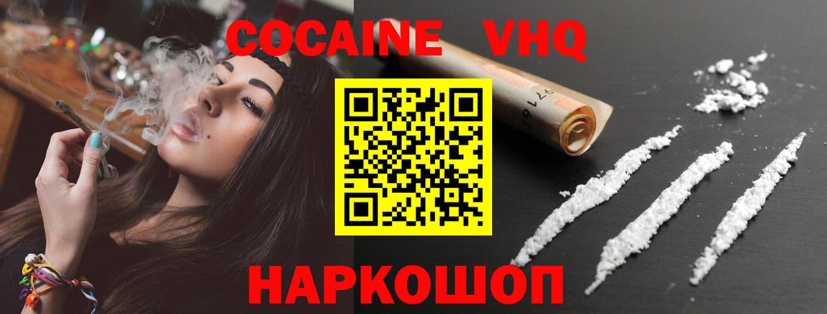 Кокаин 98% Усолье-Сибирское