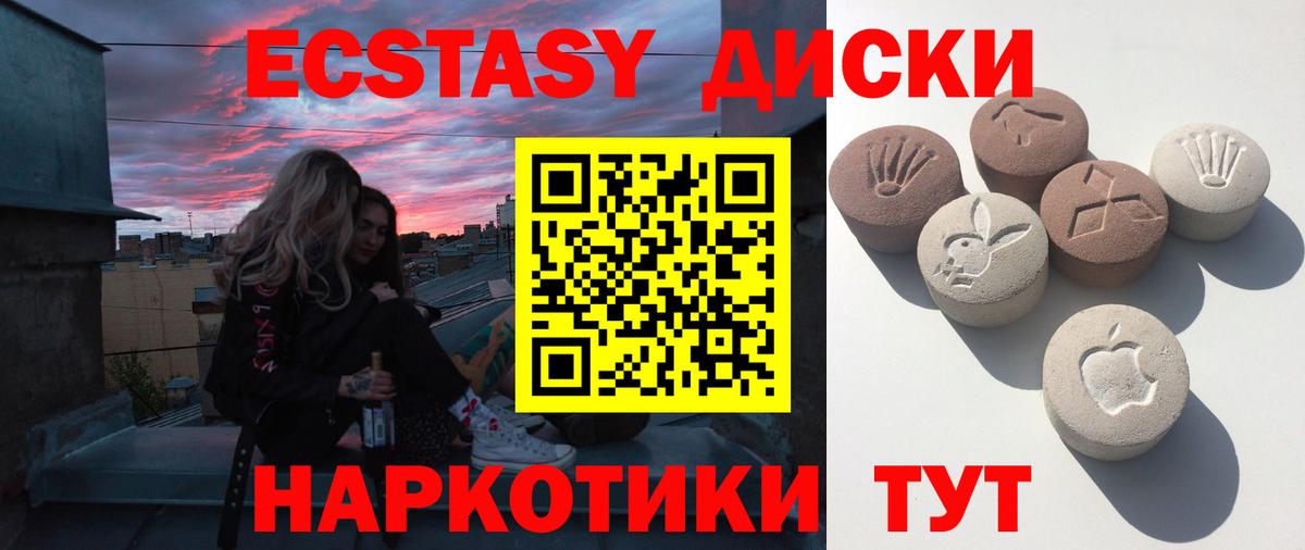 ЭКСТАЗИ  Экстази mix  Усолье-Сибирское  Вход с VPN  Экстази mix 