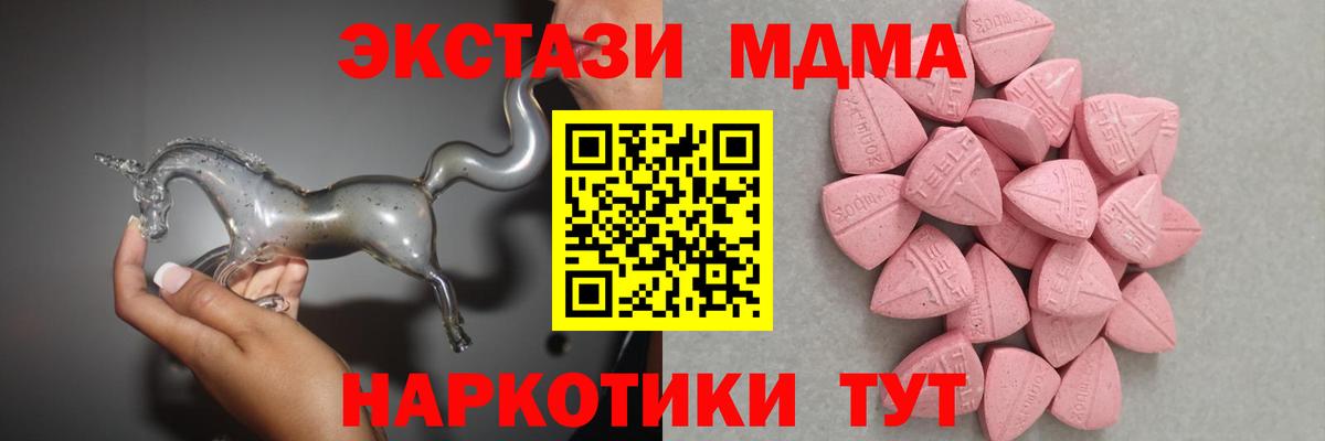 Экстази 300 mg Усолье-Сибирское