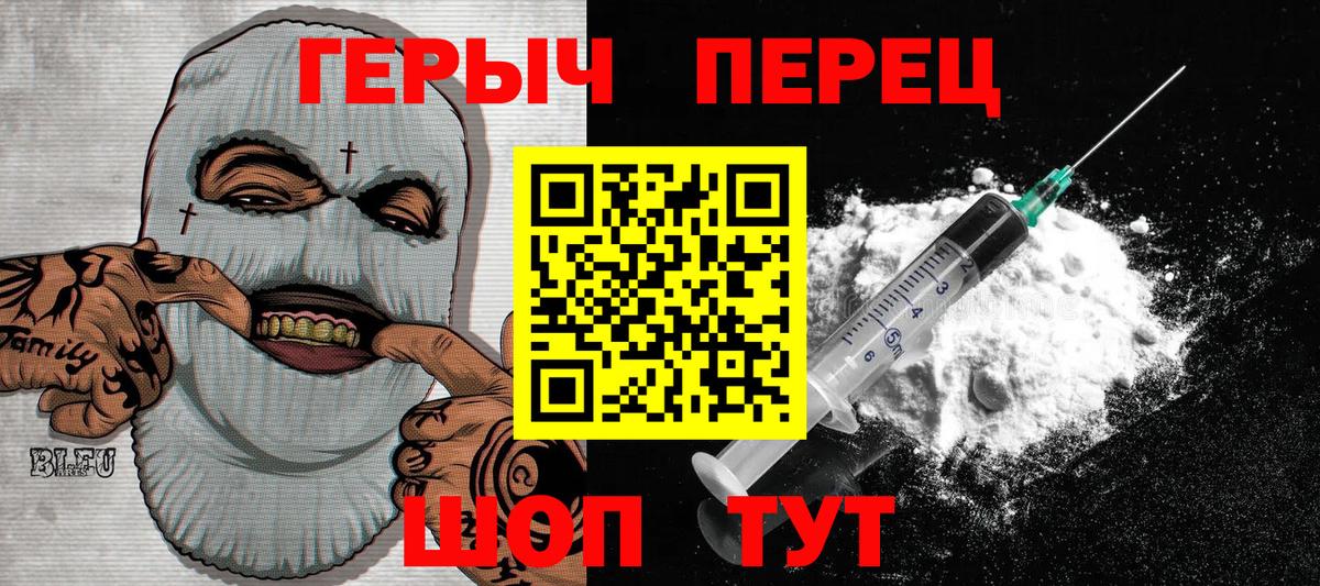 ГЕРОИН VHQ  Вход с VPN  Героин  Усолье-Сибирское 