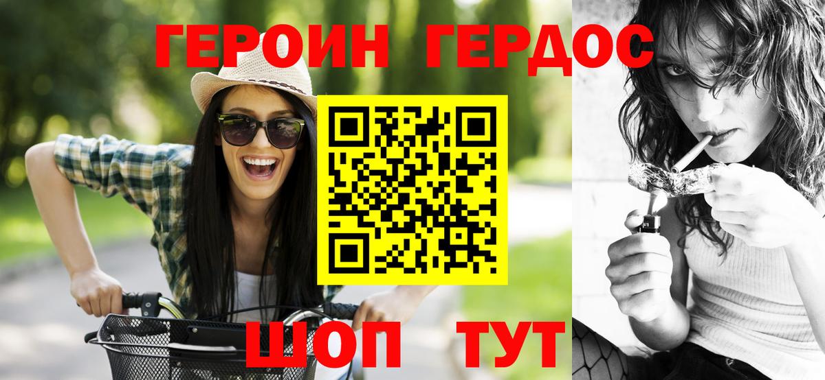 ГЕРОИН белый Усолье-Сибирское