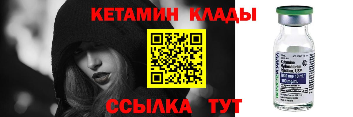 Кетамин ketamine Усолье-Сибирское