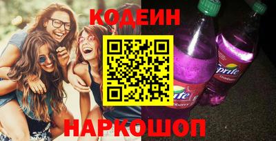 бутират Новокубанск