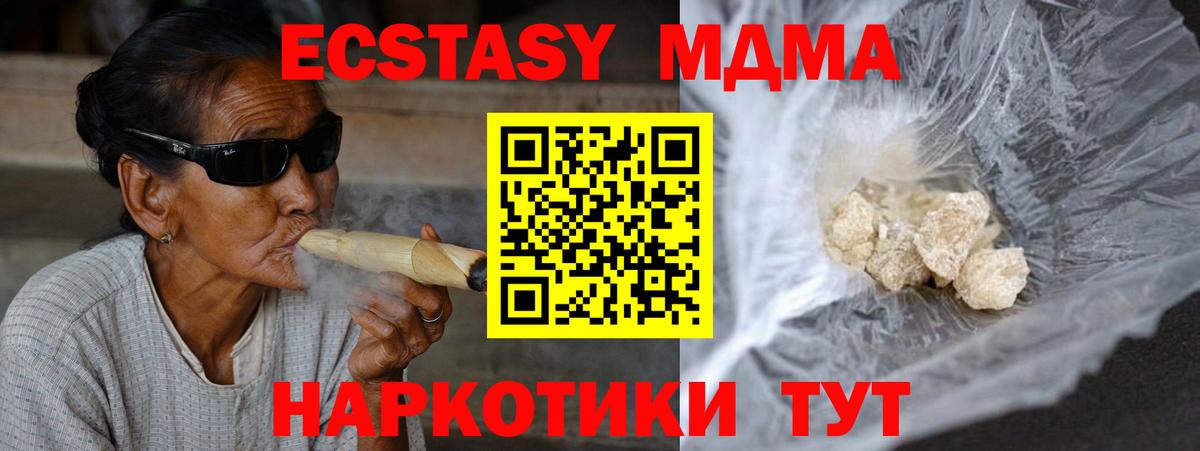 MDMA VHQ  MDMA  Усолье-Сибирское  Вход с VPN  MDMA Molly 