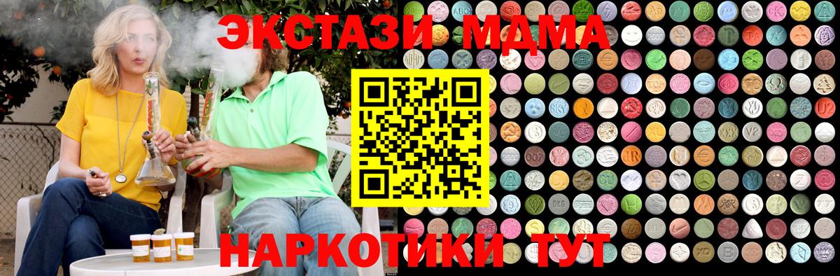 МДМА кристаллы Усолье-Сибирское