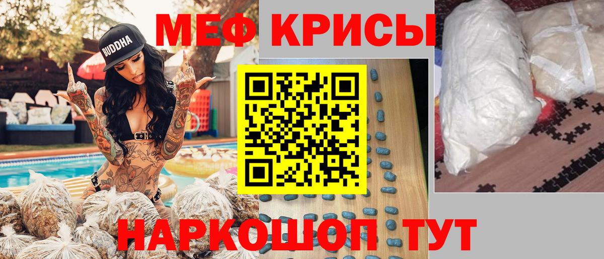 Мефедрон мяу мяу  МЯУ-МЯУ  Усолье-Сибирское  Вход с VPN  МЕФ  Меф 4 MMC 