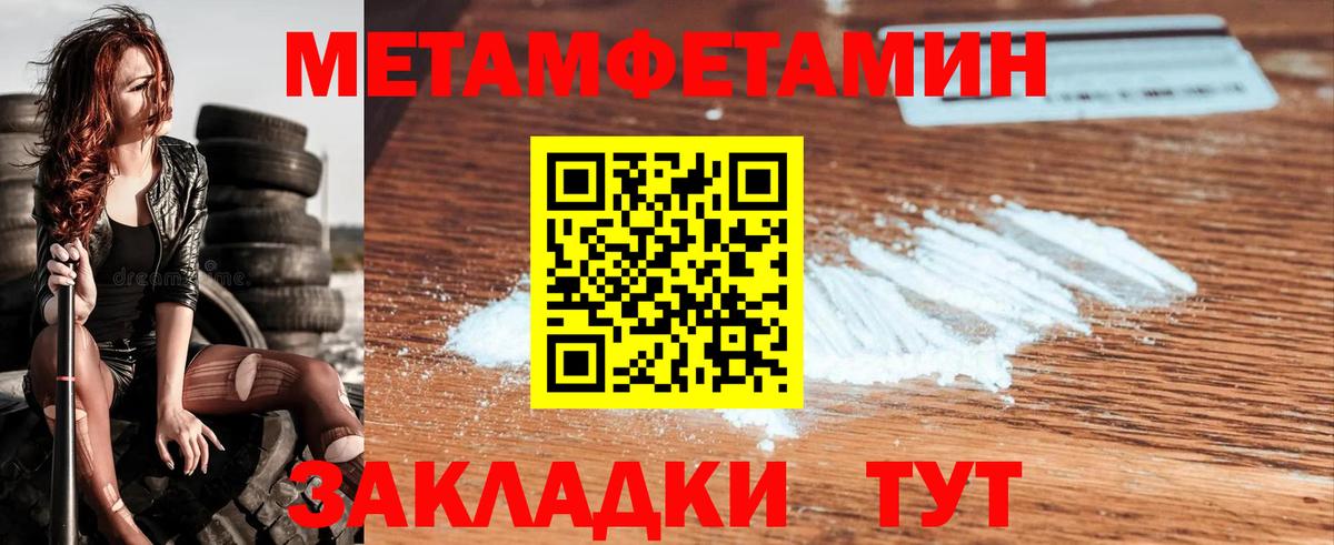 Первитин мет  Вход с VPN  Усолье-Сибирское 
