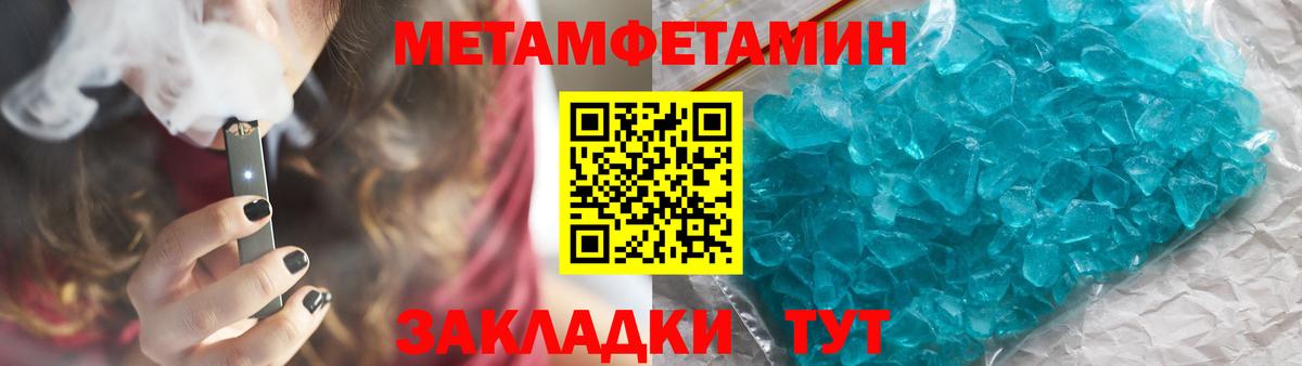 Первитин Декстрометамфетамин 99.9% Усолье-Сибирское